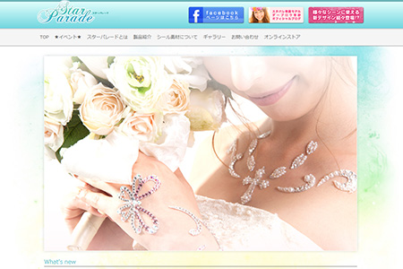 StarParade ボディージュエリー